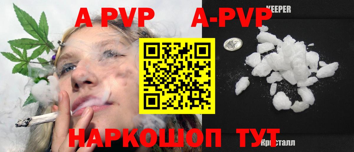 A PVP Соль  купить наркотики сайты  Москва  Alpha PVP  Alfa_PVP СК КРИС  Вход с VPN 