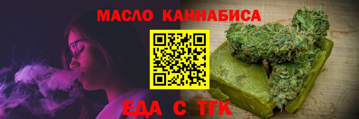 Печенье с ТГК конопля  Вход с VPN  Москва 