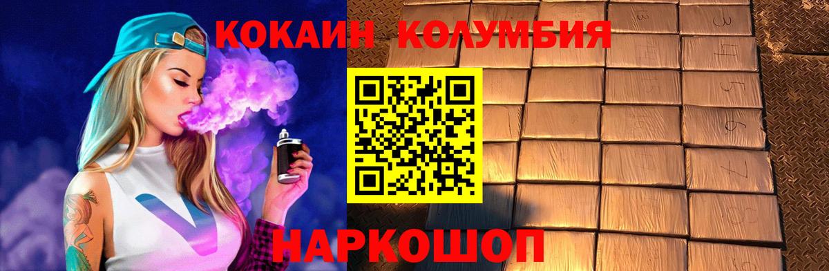КОКАИН Перу Москва