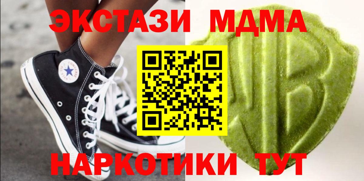 Ecstasy 300 mg  ЭКСТАЗИ круглые  Москва  что такое   Вход с VPN 