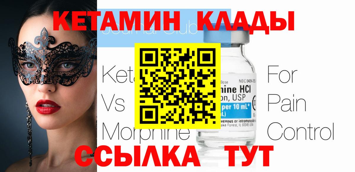 КЕТАМИН ketamine Москва