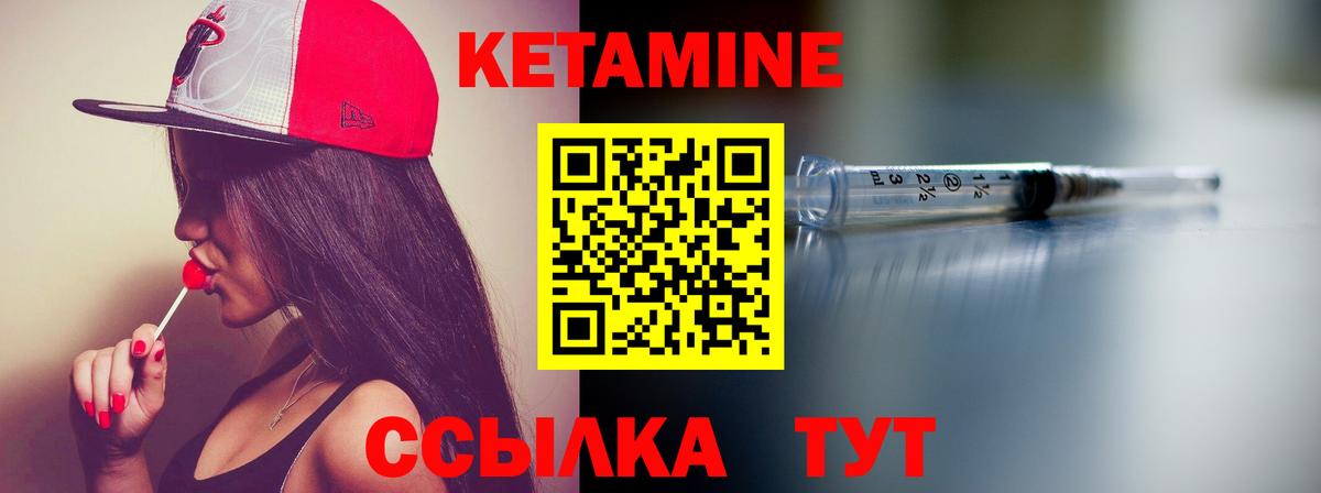 Кетамин VHQ  КЕТАМИН ketamine  Москва  Вход с VPN 
