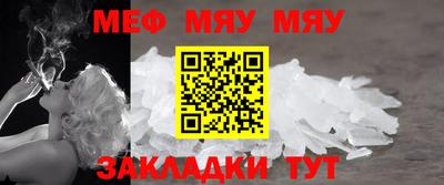 мяу мяу мука Гусь-Хрустальный