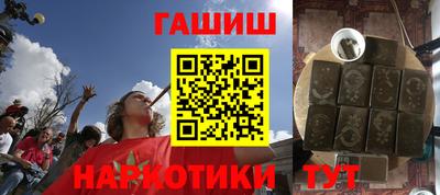 синтетический гашиш Гатчина