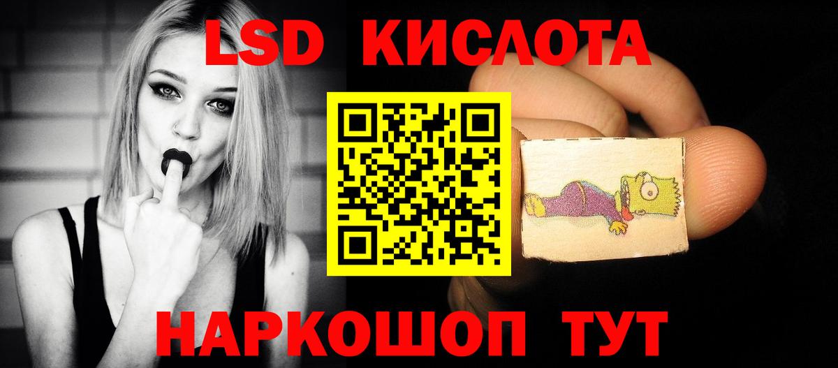 Лсд 25 экстази кислота Москва