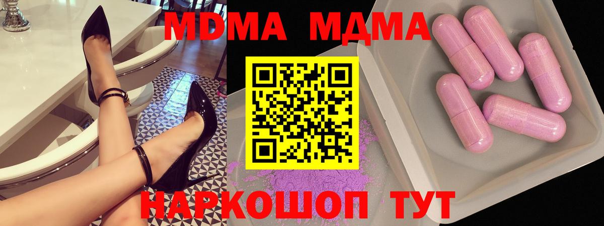 Москва  MDMA crystal  МДМА  МДМА crystal  Вход с VPN 