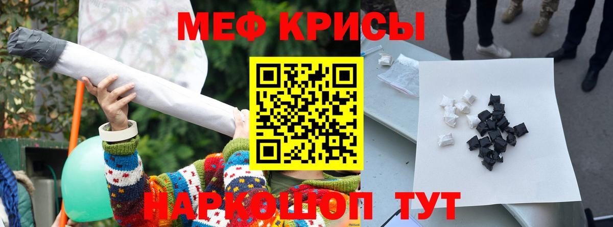 Меф  как найти   Вход с VPN  Меф  Москва  МЕФ кристаллы 