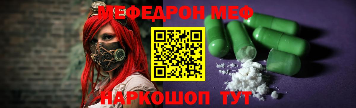 МЕФ Москва
