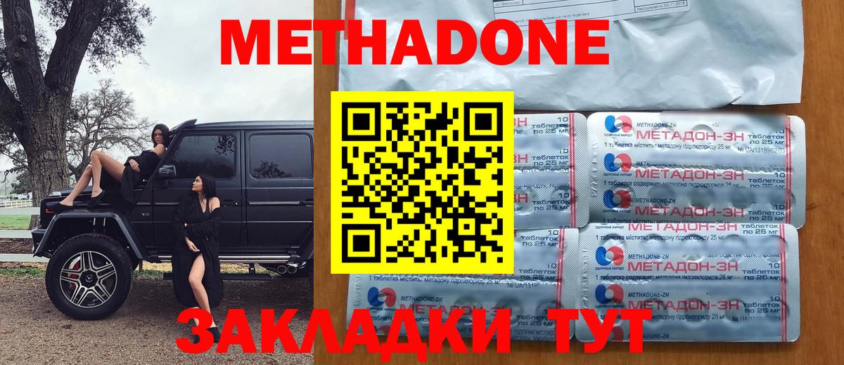 Метадон VHQ  Метадон белоснежный  Вход с VPN  Москва 