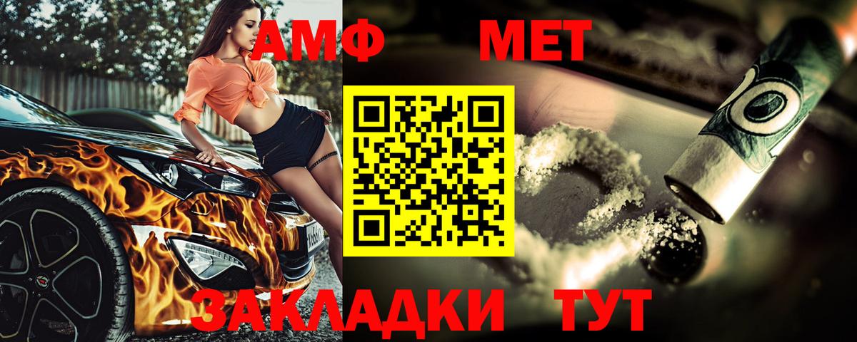 Первитин мет Москва