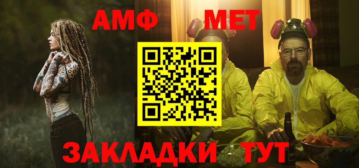 Первитин  Вход с VPN  Москва  МЕТАМФЕТАМИН пудра 