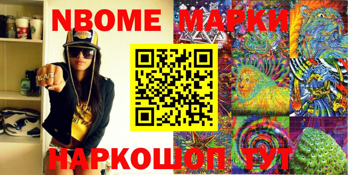 Москва  Наркотические марки 1500мкг  Наркотические марки 1500мкг  Вход с VPN 