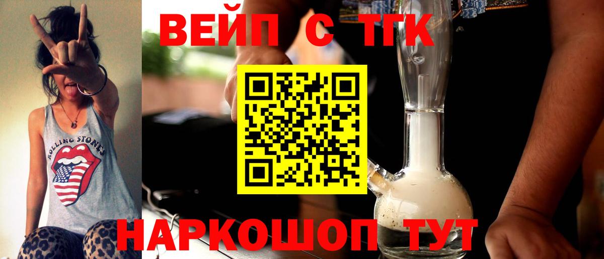 как найти   Вход с VPN  Москва  ТГК вейп с тгк 