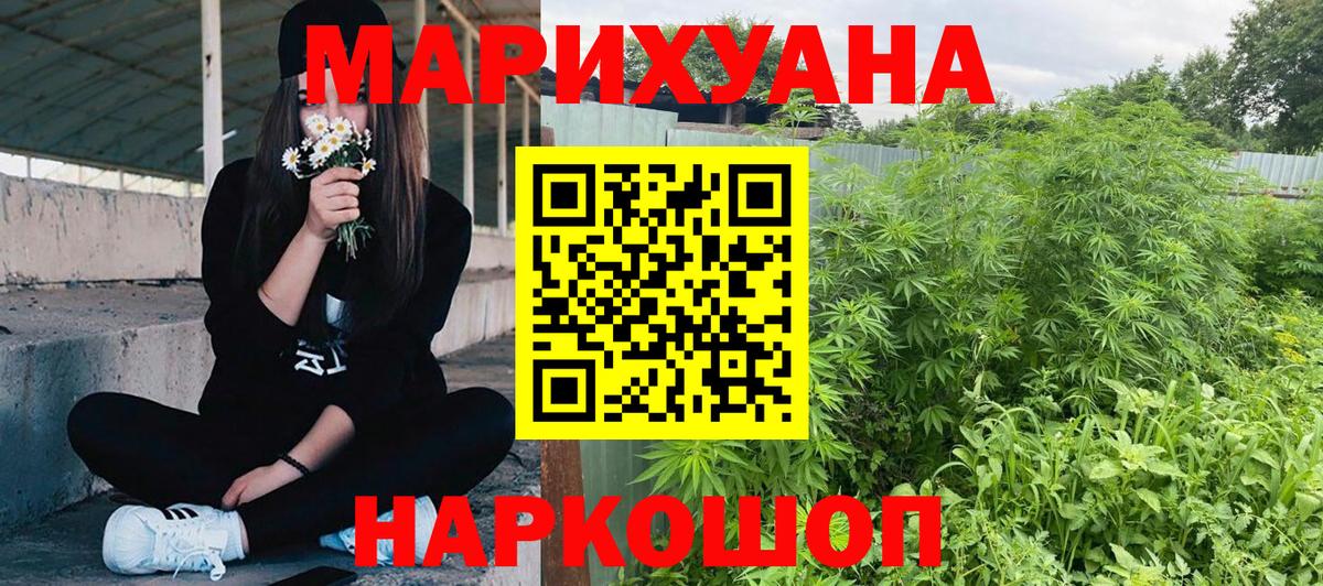 Бошки марихуана тримм Москва
